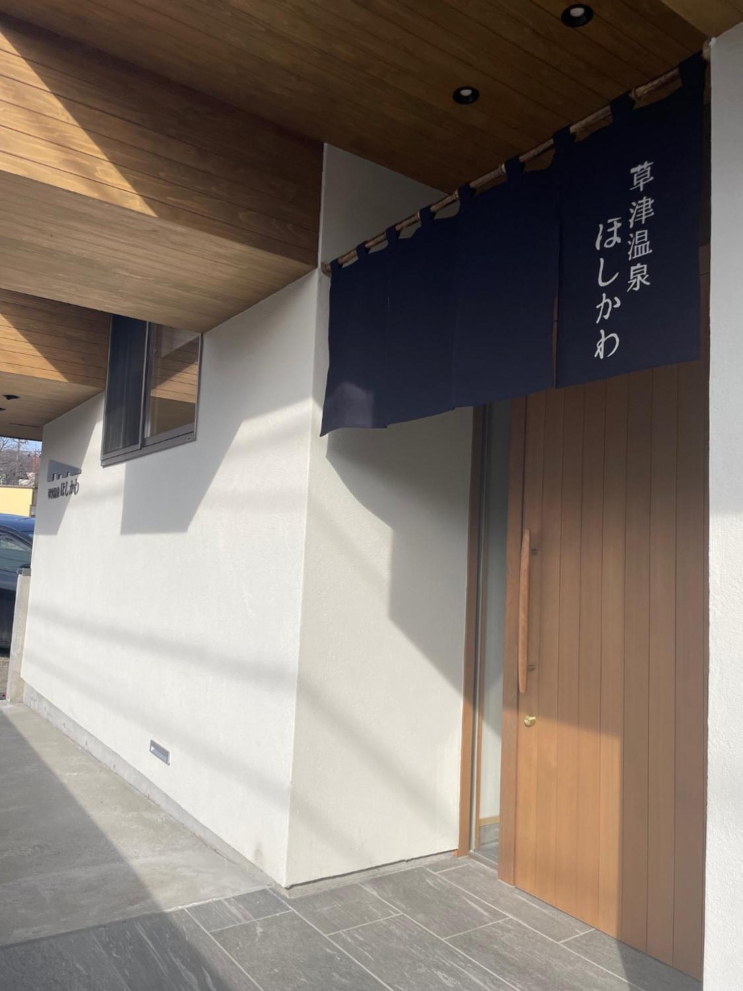 Kusatsuonsen Hoshikawa Kusatsu  Dış mekan fotoğraf